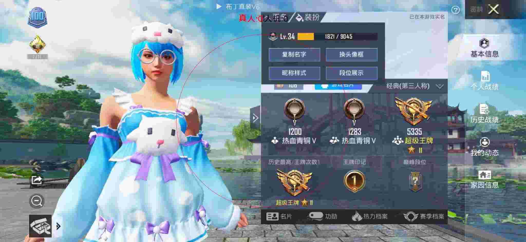 和平精英透视自瞄 - 和平精英丧尸模式雷电透视辅助辅助预览图